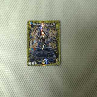 禁時混成王ドキンダンテXXII