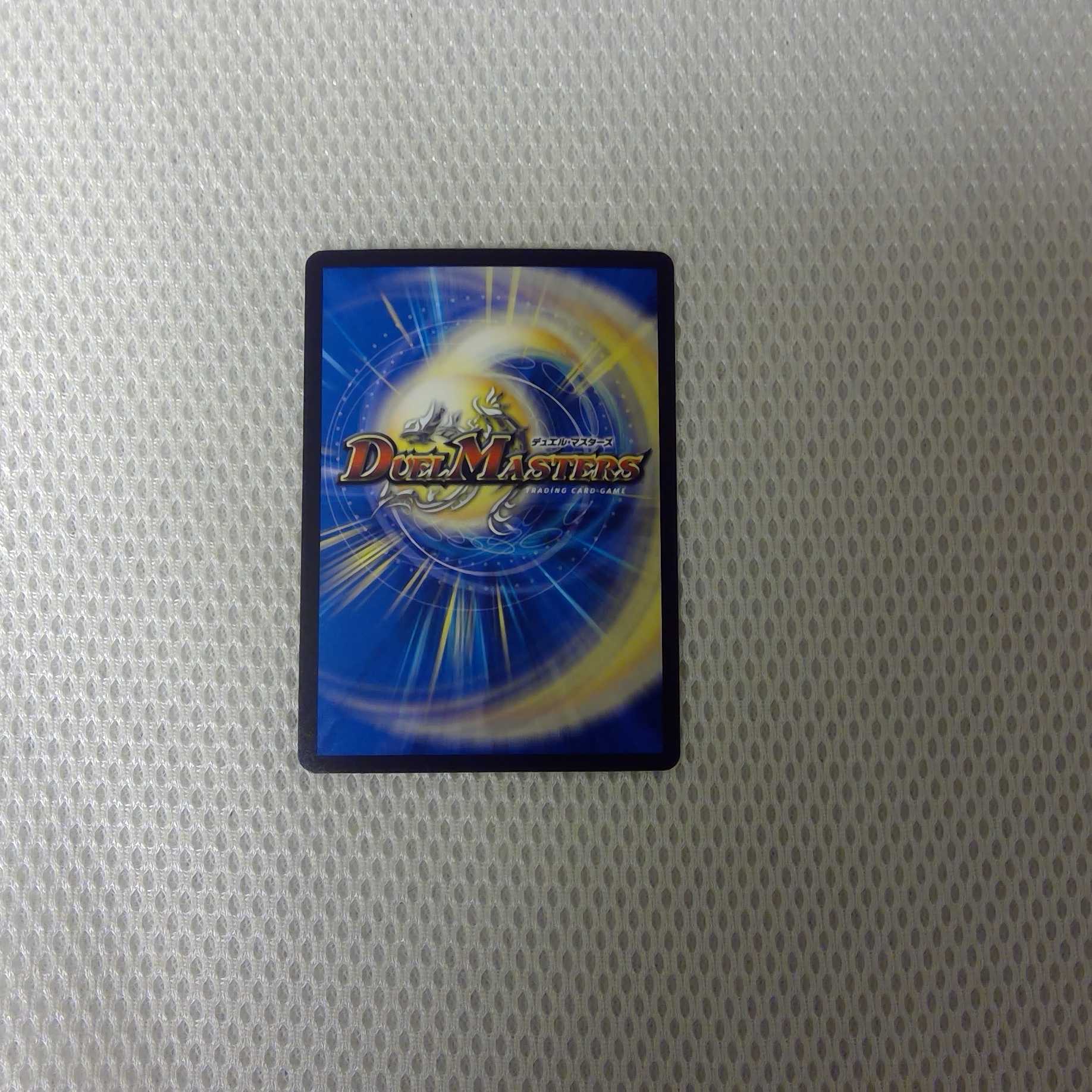 禁時混成王ドキンダンテXXII