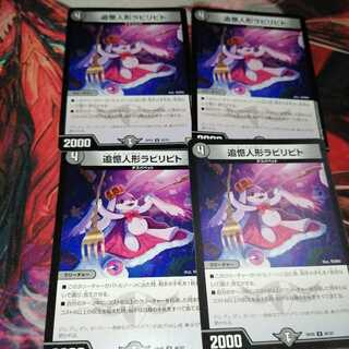 追憶人形ラビリピト