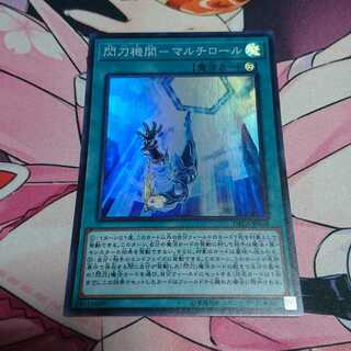 閃刀機関-マルチロール スーパーレア