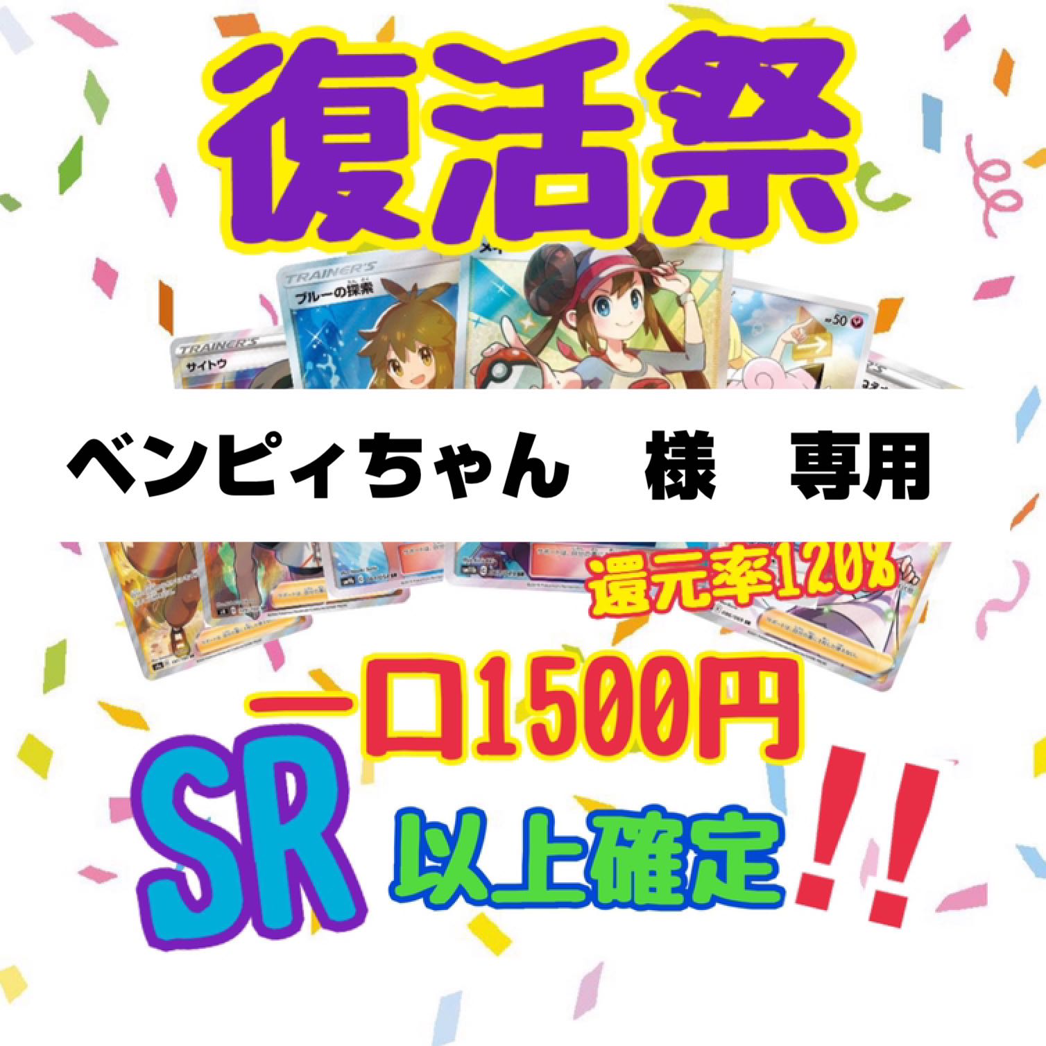 ベンピィちゃん 様専用