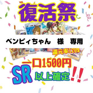 ベンピィちゃん 様専用