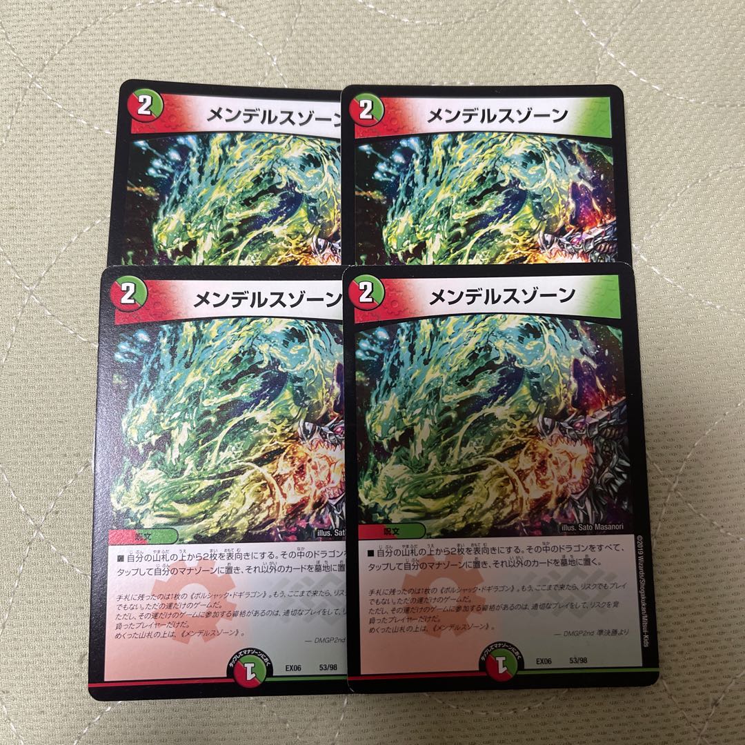 メンデルスゾーン