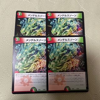 メンデルスゾーン