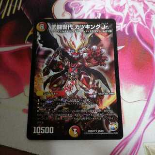 カツキングjr 1枚