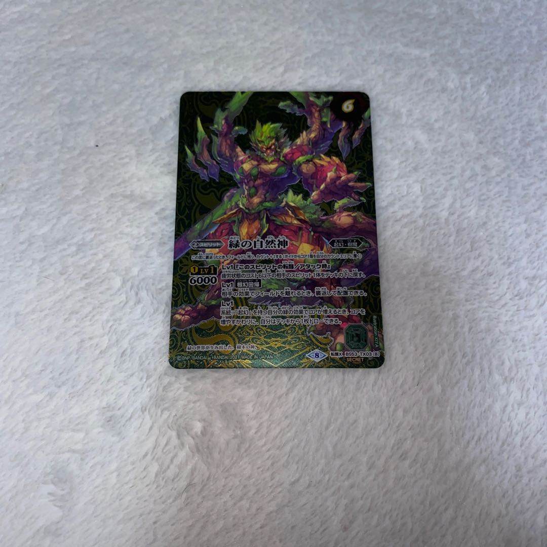 緑の世界(secret仕様)