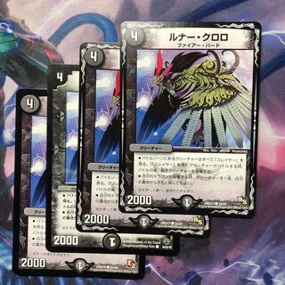 デュエマ ルナークロロ 1枚の通販 おやびん（1958851205） | magi