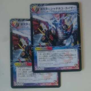 激天下!シャチホコ・カイザー｜絶対絶命 ガロウズ・ゴクドラゴン(下)