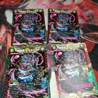 勝熱龍 モモキング　