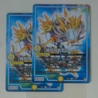 続召の意志 マーチス