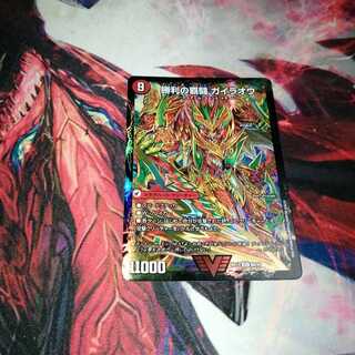 覇闘将龍剣 ガイオウバーン｜勝利の覇闘 ガイラオウ