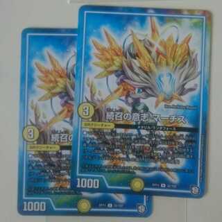 Will of Continued Calling MARCHS