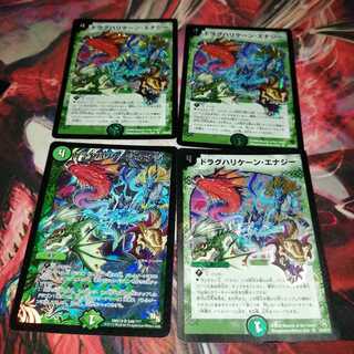 ドラグハリケーン・エナジー