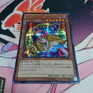 ブラック・マジシャン・ガール シークレットレア