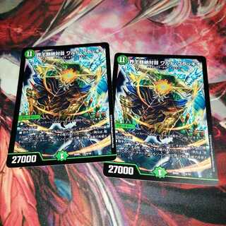 界王類絶対目 ワルド・ブラッキオ