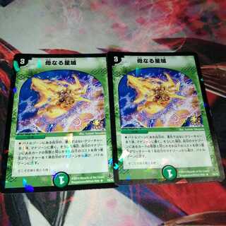 Mother Sanctuary 1枚