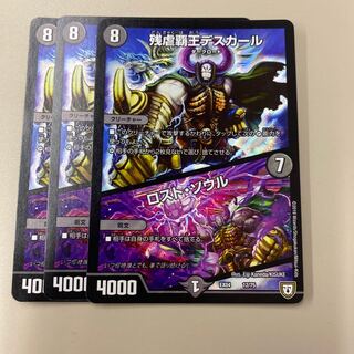 残虐覇王デスカール｜ロスト・ソウル 初期