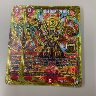 “魔神轟怒”万軍投