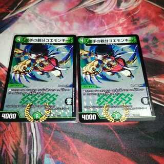 Snake hand master goemonkey!