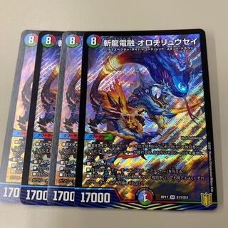 斬龍電融 オロチリュウセイ