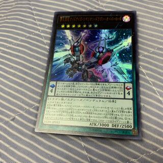 覇王黒竜オッドアイズ・リベリオン・ドラゴン-オーバーロード ウルトラレア