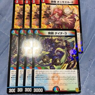 ダイチ-3 オニモエル-2