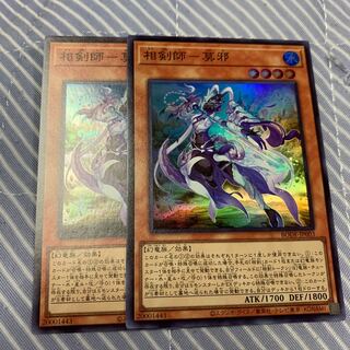 相剣師-莫邪 スーパーレア