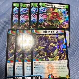 ダイチ-3 ヨーバルディ