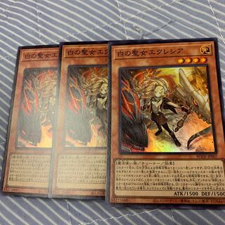 白の聖女エクレシア スーパーレア