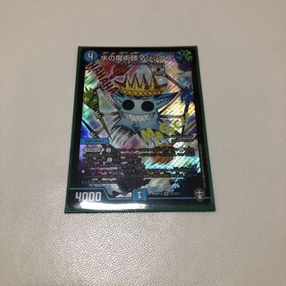 水の魔術師マジックス