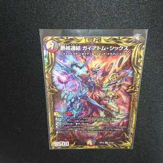 Thermonuclear Consolidated Gaiatom Six (20th Rare Spec.)