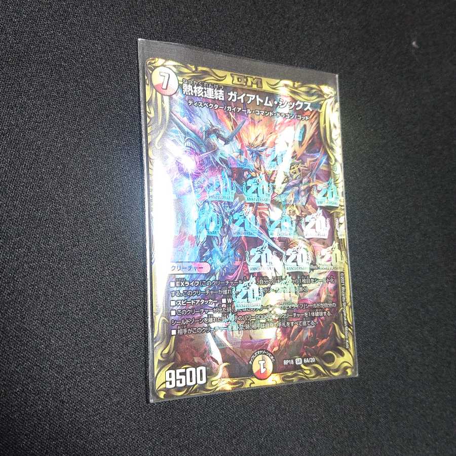 Thermonuclear Consolidated Gaiatom Six (20th Rare Spec.)