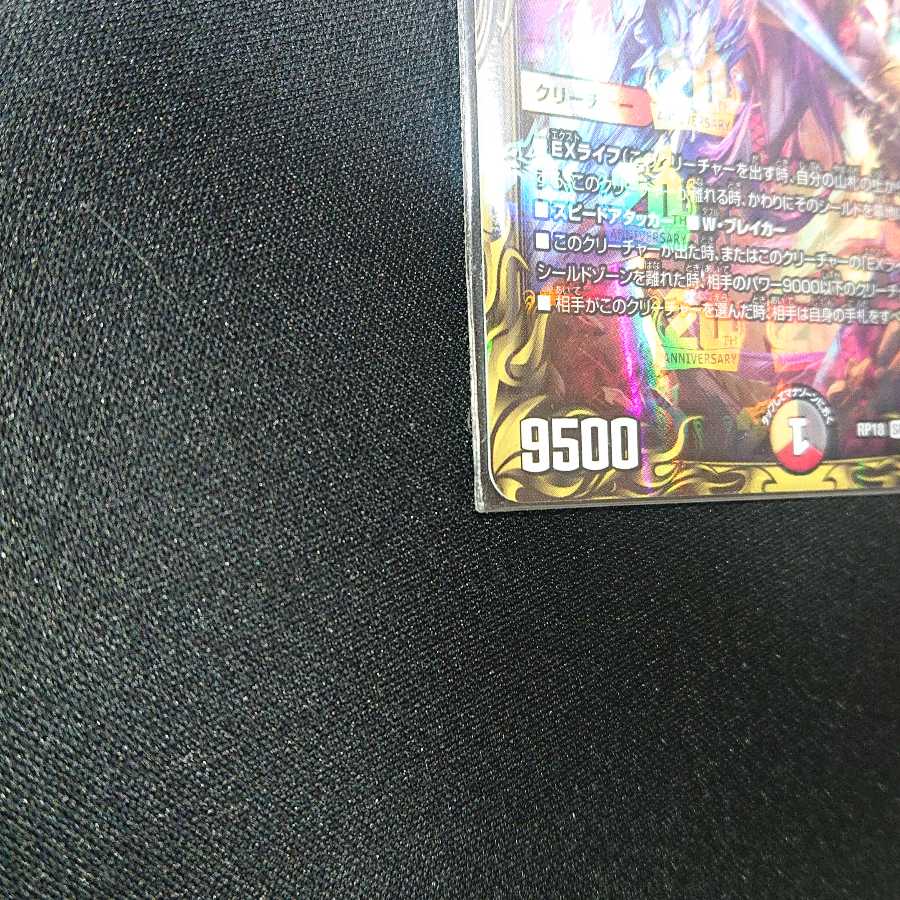 Thermonuclear Consolidated Gaiatom Six (20th Rare Spec.)