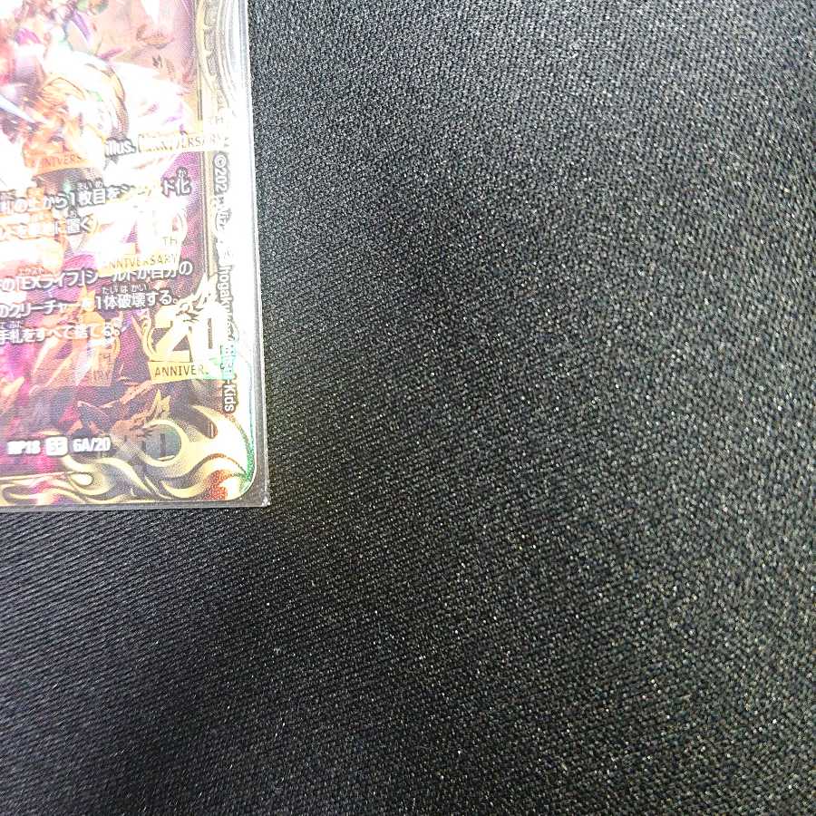 Thermonuclear Consolidated Gaiatom Six (20th Rare Spec.)