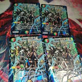 Ryusen Romanesque Promo