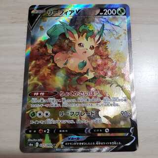 【ポケモンカード】【イーブイヒーローズ】リーフィアV SR SA