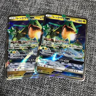 レックウザGX RR 2枚