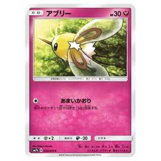 100 yen discount after the second piece / SM7b-034 Cutiefly C
