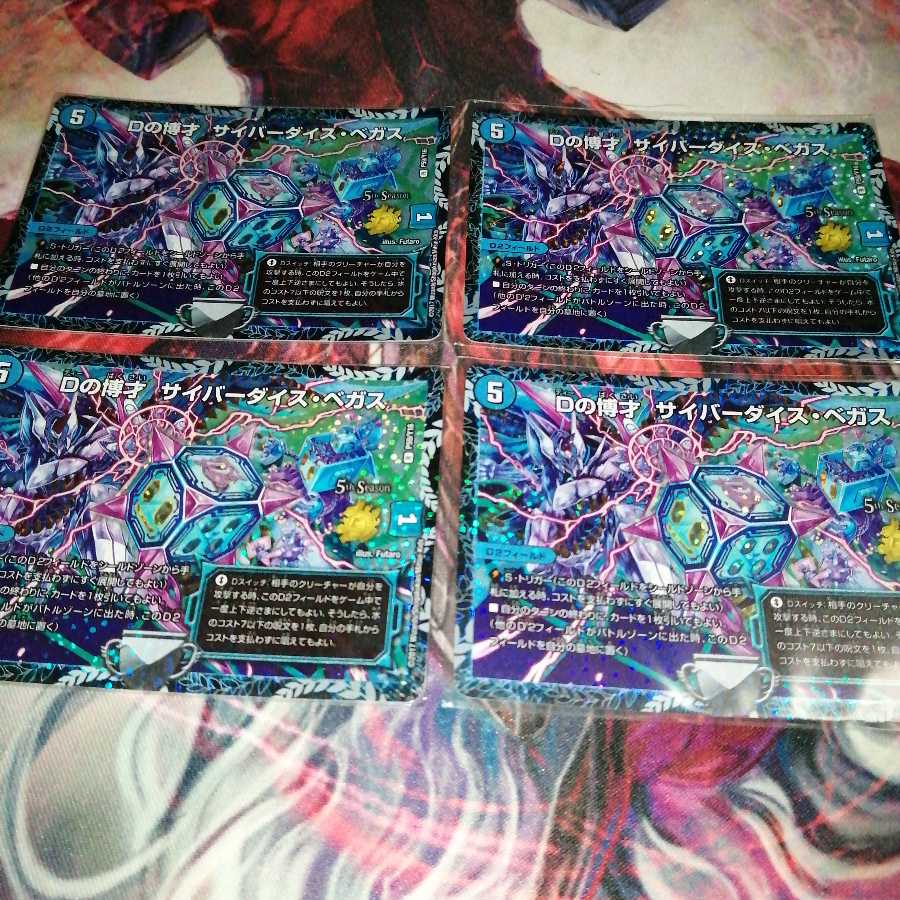 Dの博才 サイバーダイス・ベガス　プロモ