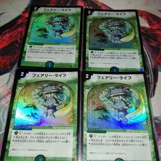 フェアリーライフ　プロモ