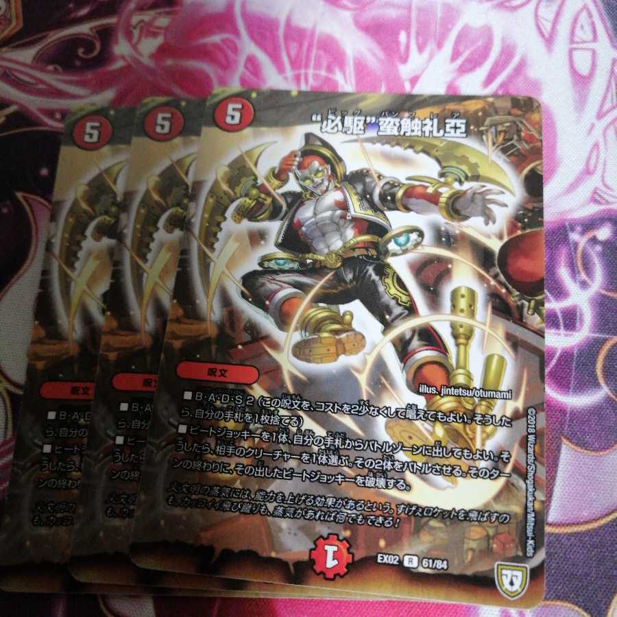 ビッグバンフレア　3枚 3枚