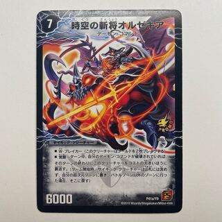 時空の斬将オルゼキア｜魔刻の覚醒者 G・オルゼキア