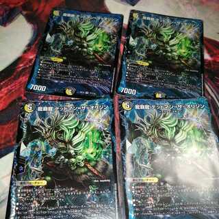 Ryuha Ryu Dead Man=The Origin