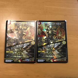 《2枚セット》ボルシャック・NEX｜スーパー・スパーク