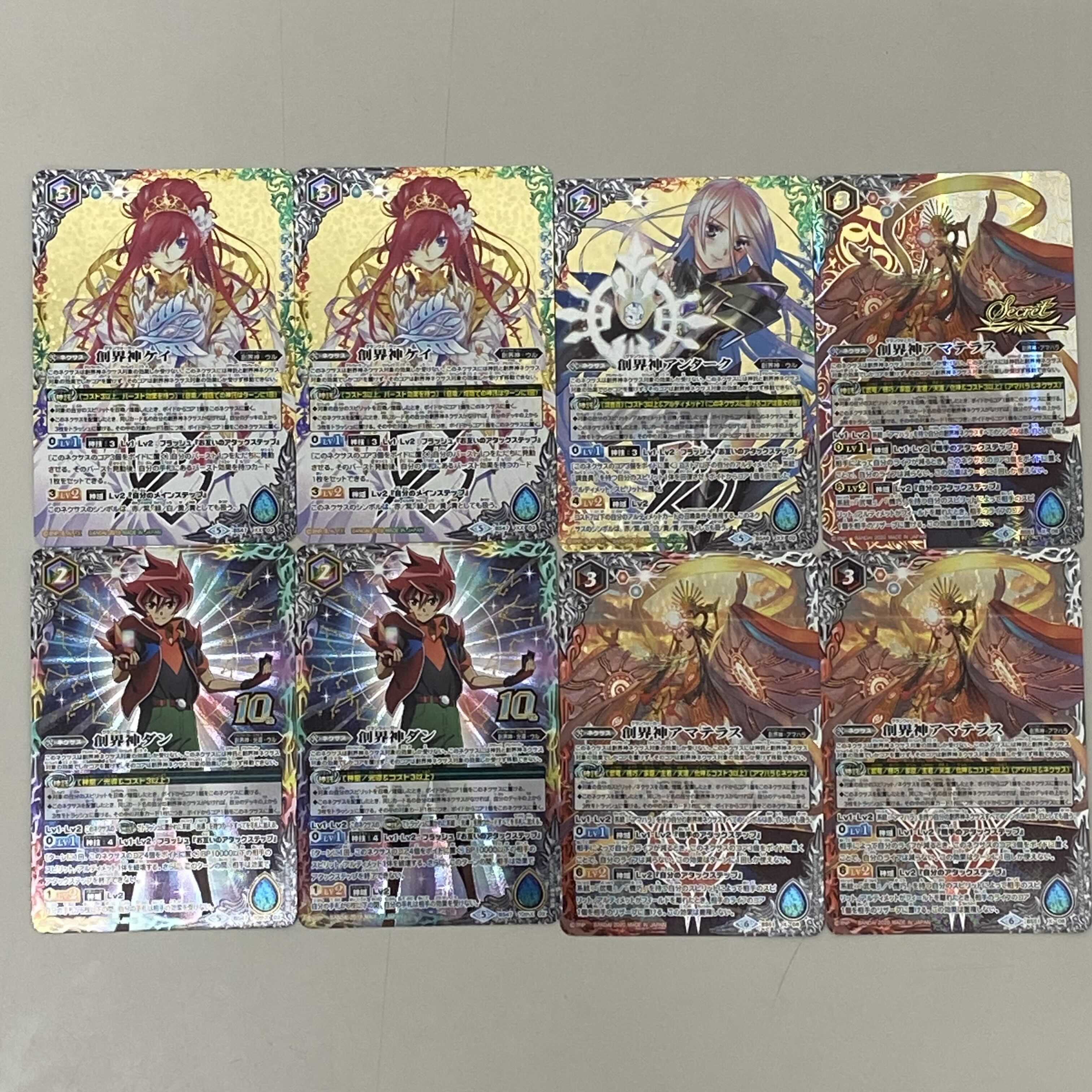 バトルスピリッツ 創界神 セット 1枚