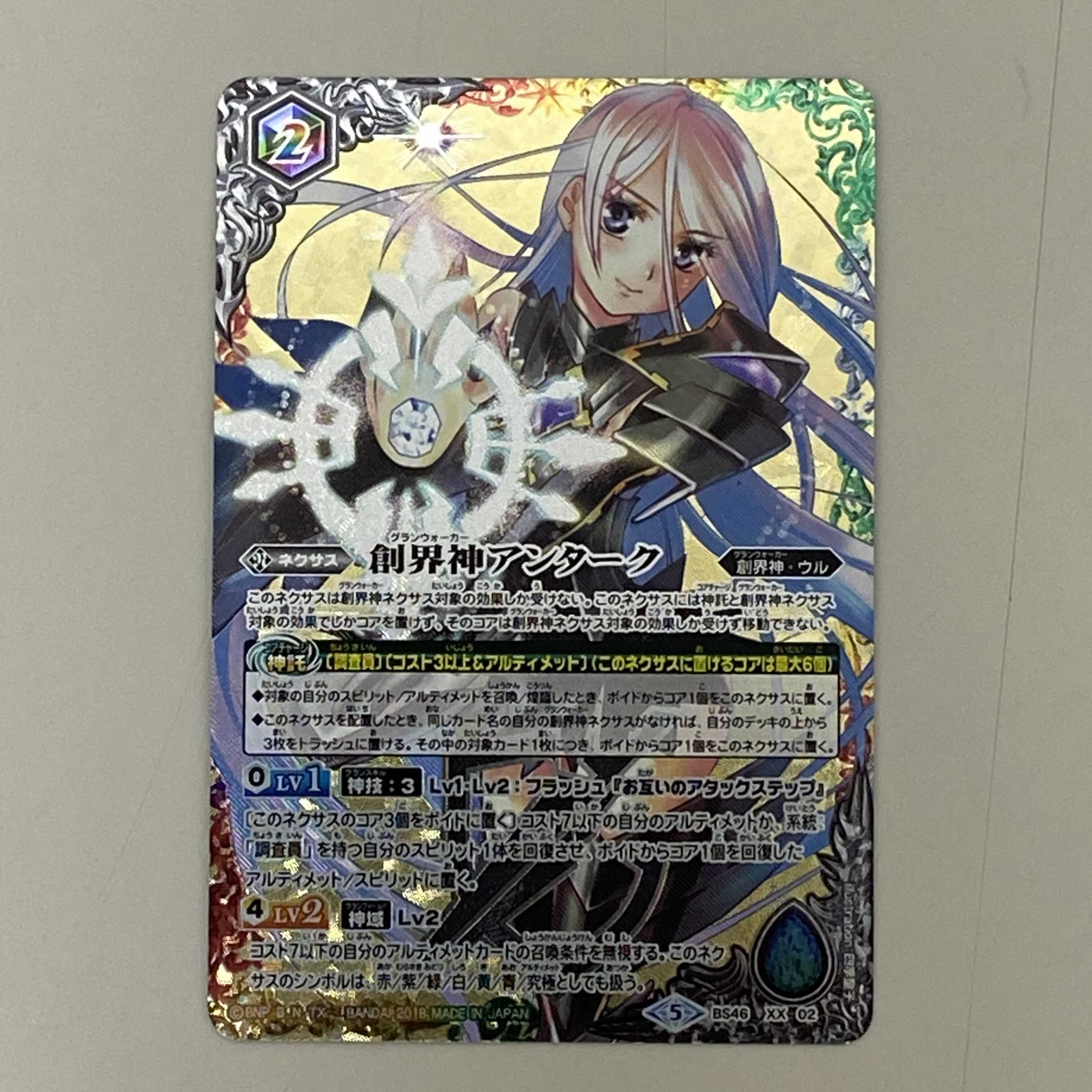 バトルスピリッツ 創界神 セット 1枚