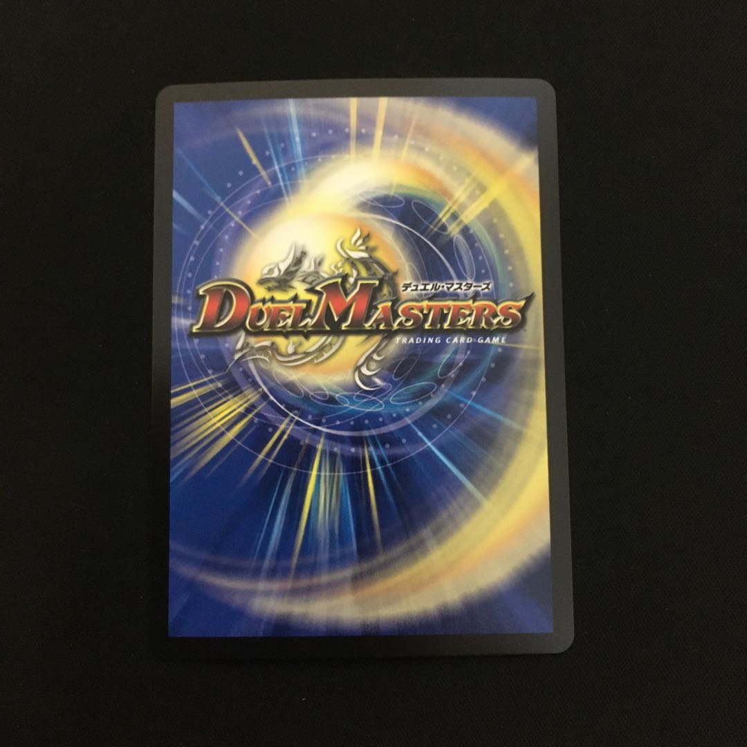 ドンドン火噴くナウ(20thSPレア仕様)