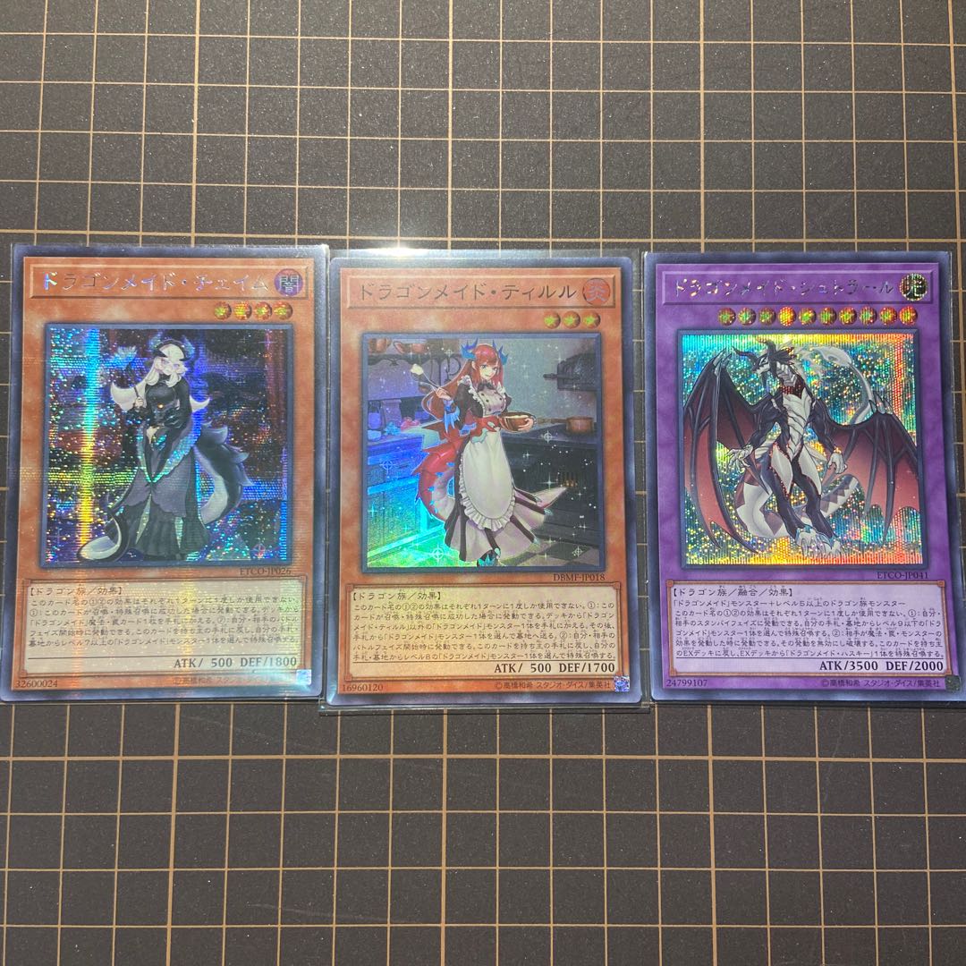 ドラゴンメイドチェイムアジアシク うさぎプリズマ 他