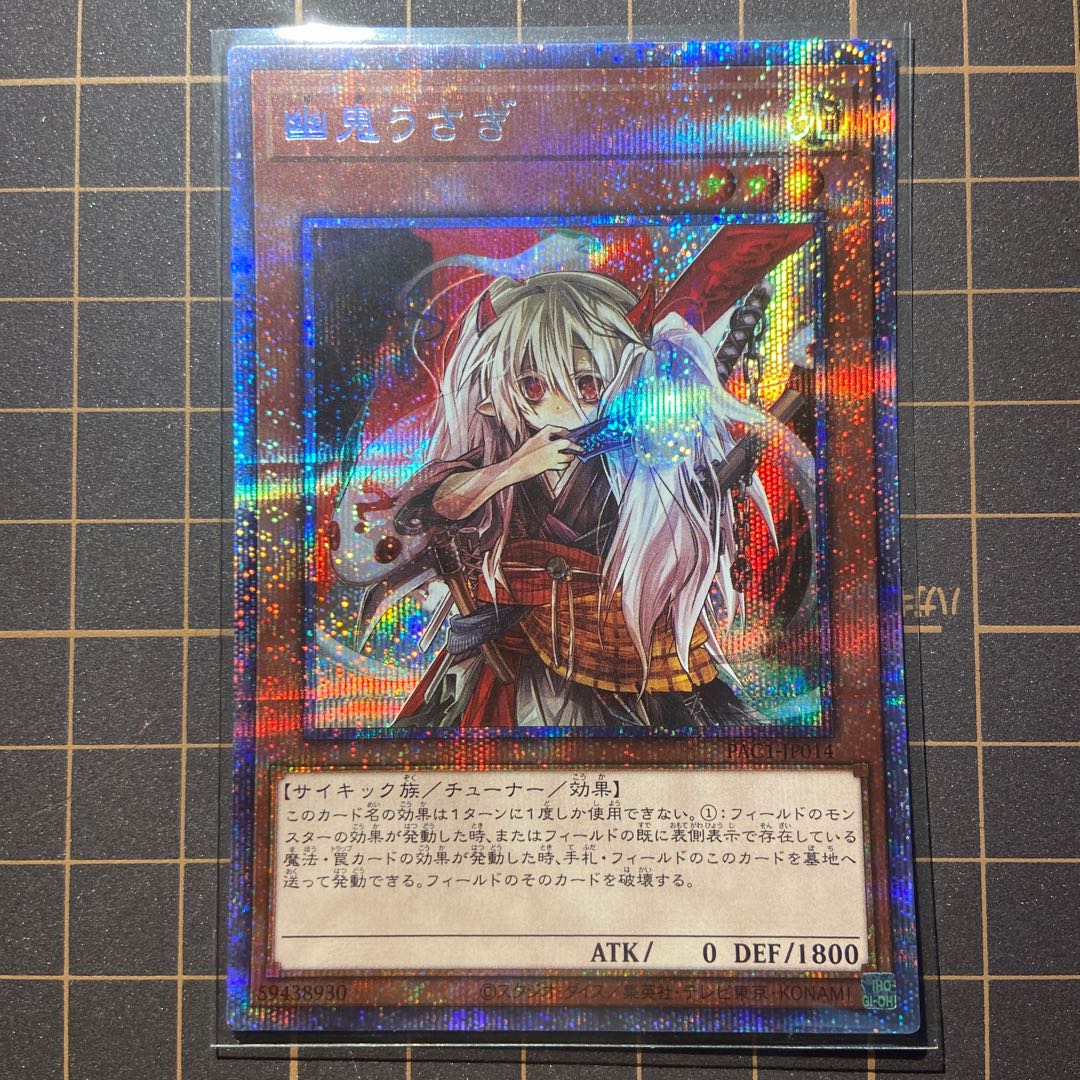 ドラゴンメイドチェイムアジアシク うさぎプリズマ 他