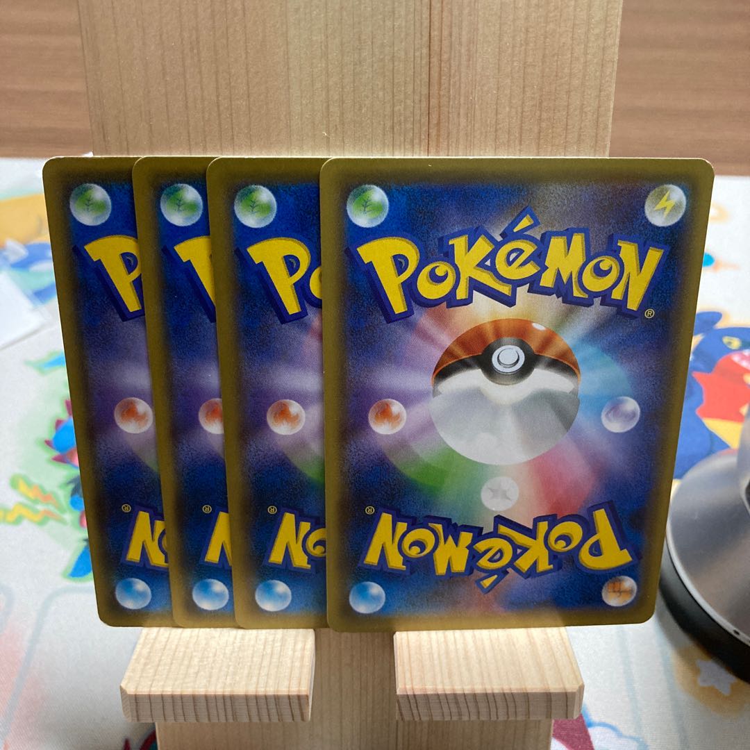 いちげきエネルギー U 4枚セット